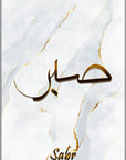 Plakat - Sabr guld hvid kunst - Admen.dk